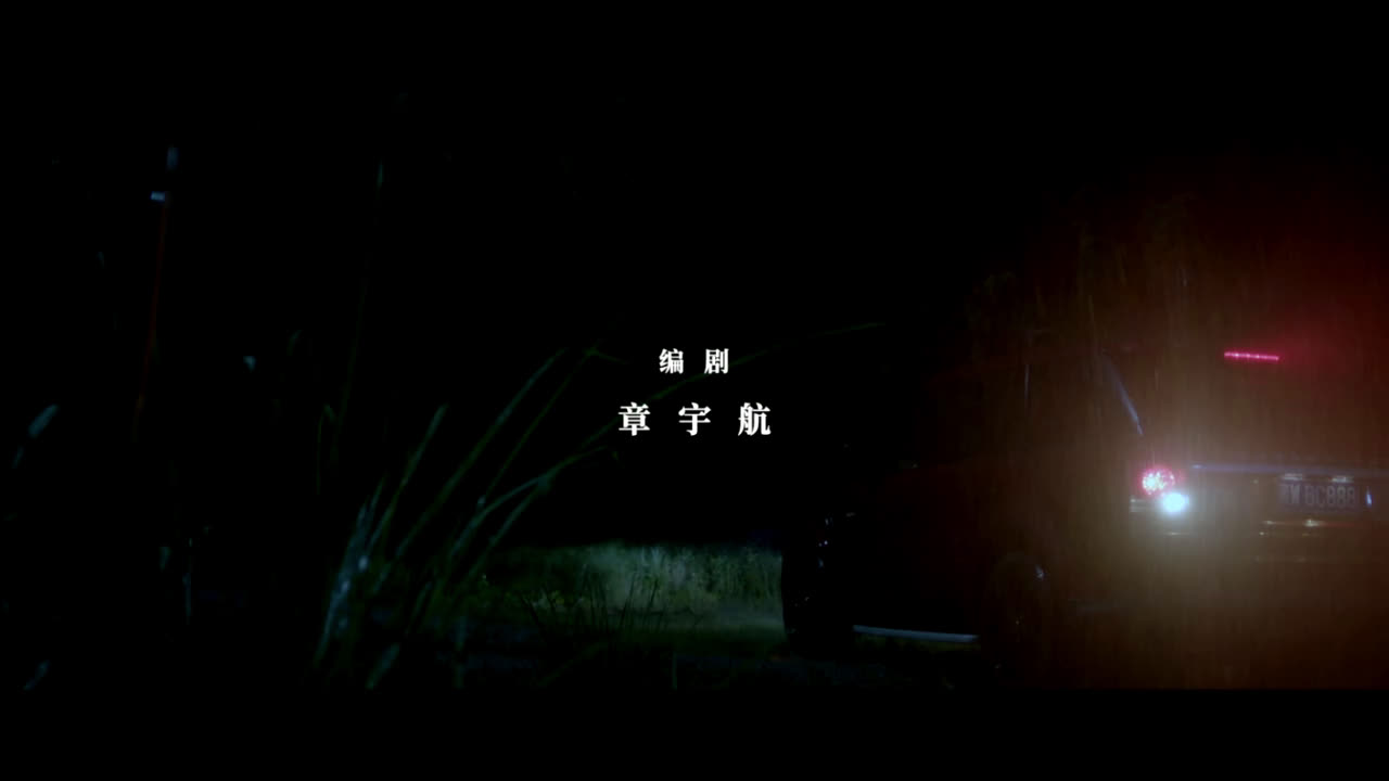 嫌疑人之长夜将尽